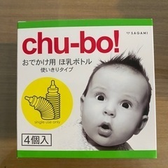 chu-bo!  チューボ　未使用