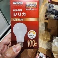 【未使用】各種電球、蛍光管を市場の値段より安く
