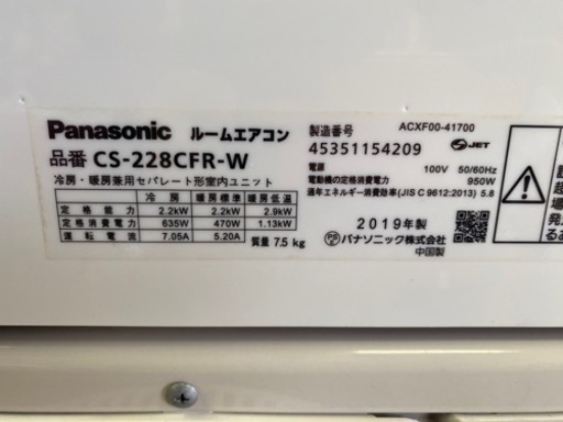 2019年　パナソニック　2.2k 6-8畳　100v 清掃済み