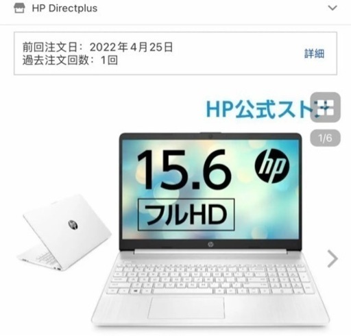 HP 15s(型番:468W0PA-AAAA)