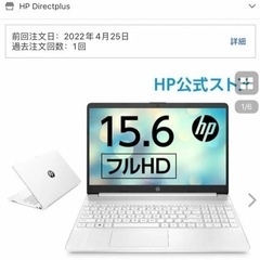 HP 15s(型番:468W0PA-AAAA)