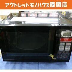 山善 オーブンレンジ 15L MOR-1550 ターンテーブル式...