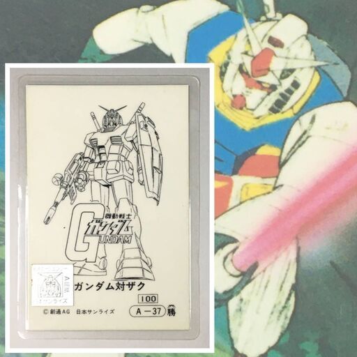 BNC1/83　中古 機動戦士ガンダム カード ガンダム対ザク A-37 ラミネートカード トレカ トレーディングカード 日本サンライズ 80年代