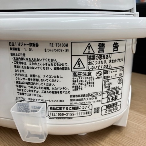 6/24さらにお値下げ！！圧力\u0026スチームIH2020年製 HITACHI 5.5合炊飯器 RZ-TS103M 日立 日本製 7279