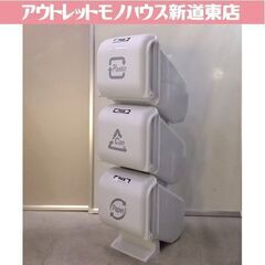 3連 ダストボックス 3段 分別 ゴミ箱 ごみ箱 プラスチック ...