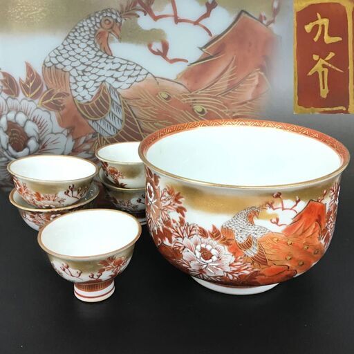 BF3/3　九谷焼き 茶碗 お猪口 ６点セット 抹茶茶碗 猪口 湯呑 鉢 酒器 茶道具 茶器 九谷 陶器 食器 骨董 レトロ