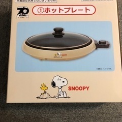 SNOOPYホットプレート