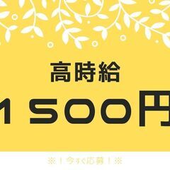 ●高月収45万●2t配送ドライバー！日払いOK◎日額保障つき＊履...