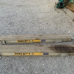 歩み板　重機回送　木板張り