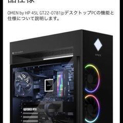 【ネット決済】超OMEN by HP 45L GT22-0781...