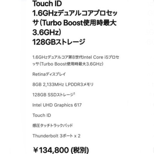 【最終値下げ！】【明日まで！】MacBookAir2018 8GB 128GB