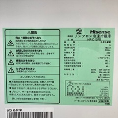 Hisense(ハイセンス) 2ドア冷蔵庫 HR-D15FBのご紹介！