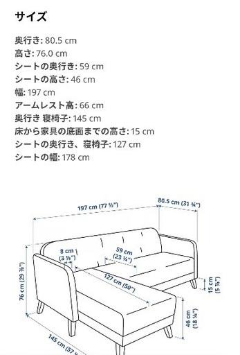 【IKEAのソファ】引っ越しの為