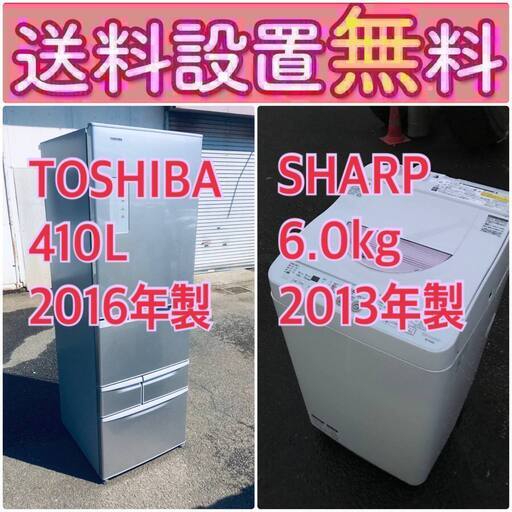 この価格はヤバい❗️しかも送料設置無料❗️冷蔵庫/洗濯機の大特価2点セット♪