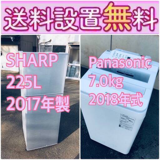 売り切れゴメン❗️送料設置無料❗️早い者勝ち冷蔵庫/洗濯機の大特価2点セット♪