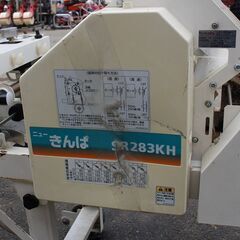 【SOLD OUT】クボタ 播種機 SR-283KH ニューきんぱ AC 100V 大和精工【清掃・整備済み】【農機具でっく】【福岡】【その他農機具】 SOLD OUT】クボタ 播種機 SR-283KH ニューきんぱ AC 100V 大和精工