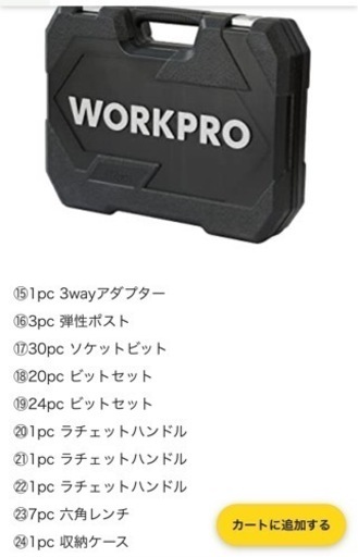 工具ソケットレンチセット172Pc 【公式通販】