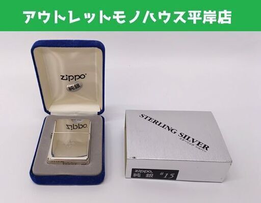 Zippo スターリングシルバー 純銀 新品未使用-