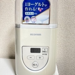 【ネット決済】アイリスオーヤマヨーグルトメーカー IYM-012