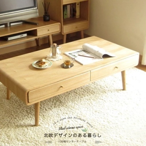 [お取引が決まりました]タモ材センターテーブル［美品]