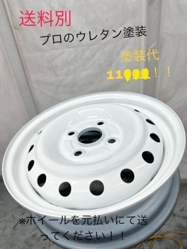 デイトナ風 全塗装 てっちん 鉄チン ホワイト 白黒 鉄ホイール軽自動車  