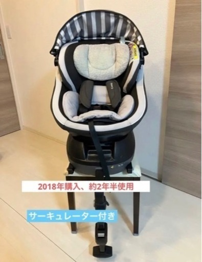 チャイルドシート コンビ ＩＳＯＦＩＸ ＣＧ－ＵＩＧ サーキュレーター