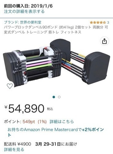 楽天市場】41kg プロダンベル 可変式 2個セット 筋トレグッズ