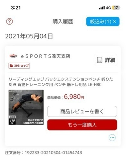 可変式ダンベル（41キロ×2）＋インクラインベンチ、バック