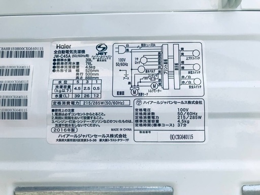 ♦️EJ884番Haier全自動電気洗濯機 【2016年製】