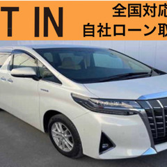 ⭐️自社ローン🚘トヨタ🚙アルファード🚗ハイブリッドG✨保証会社🔰...