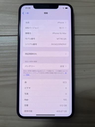 iPhoneXS Max 売ります。