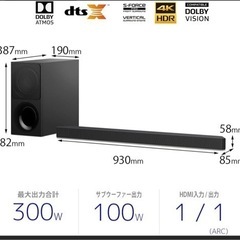 【動作良好】SONY ソニー HT-X9000F サウンドバー　