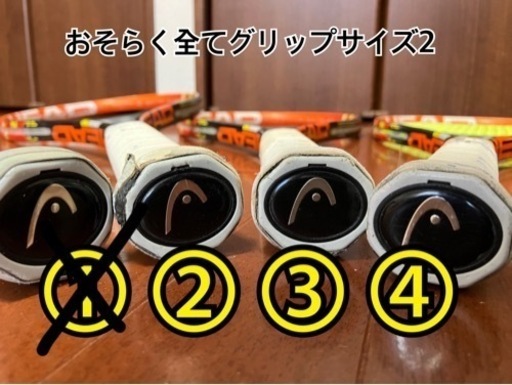 HEAD RADICAL MP ラジカル グリップ2 テニスラケット 3本セット