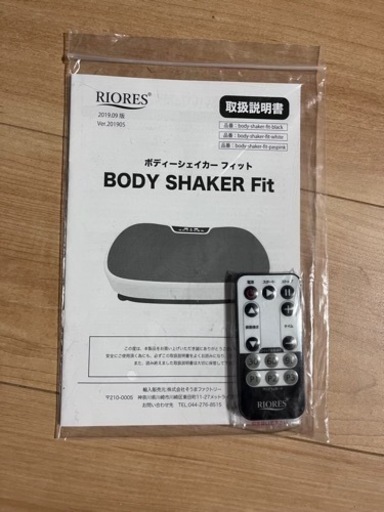 RIORES ボディシェイカーフィット】ブルブル振動マシン、使ってます