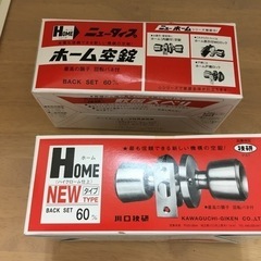 川口技研 ホーム空錠 ニュータイプ バックセット60mm ニュー...