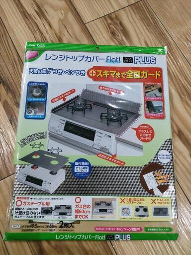 Paloma IC-S37-R コンパクトガステーブル 都市ガス 2022年製 ※レンジ 