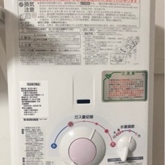 湯沸かし器　リンナイ