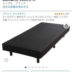 (取り引き中)シングルベッド 0円 28日限定 半年使用美品