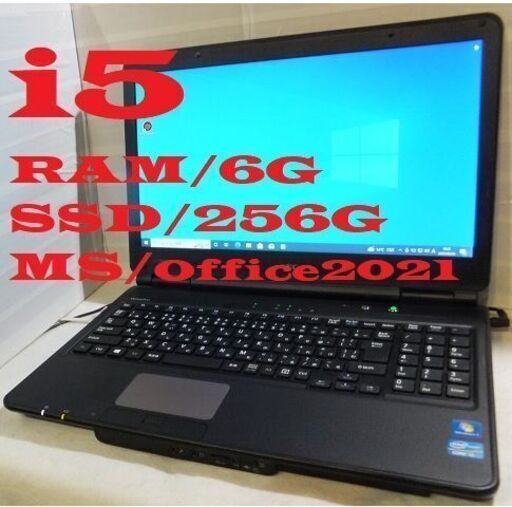 処分価格10000円NEC i5/A4ノート新品SSD＋MS/Office