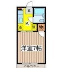 💥期間限定💥 💰入居費用10万円💰 🌟京王線    聖蹟桜ヶ丘駅🌟 - 多摩市