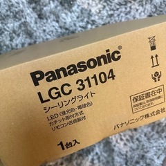 【新品未開封】Panasonic シーリングライト 〜8畳