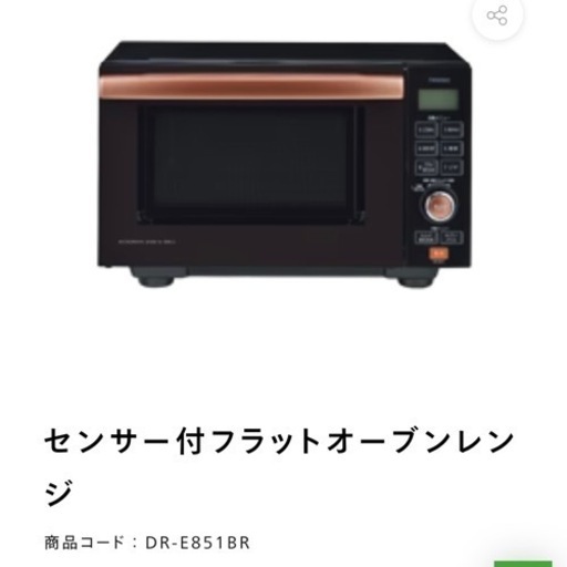 赤外線センサー　オーブンレンジ