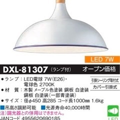 LED洋風ペンダントライト