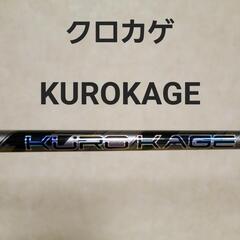 【KUROKAGE XM60 FLEX-S】【M1 1W】【ﾍｯ...