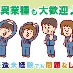 【日払い可】＼名古屋市緑区×飛行機部品の製造／◆日勤のみ＊長期休...