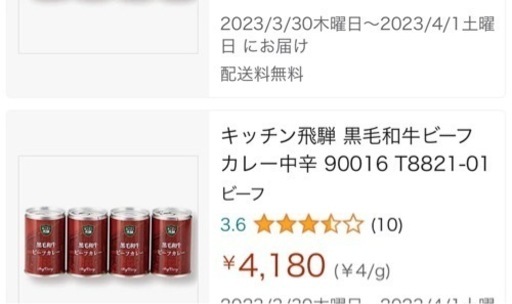 ビーフカレー19缶 キッチン飛騨