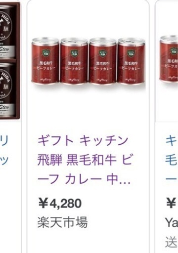 ビーフカレー19缶 キッチン飛騨