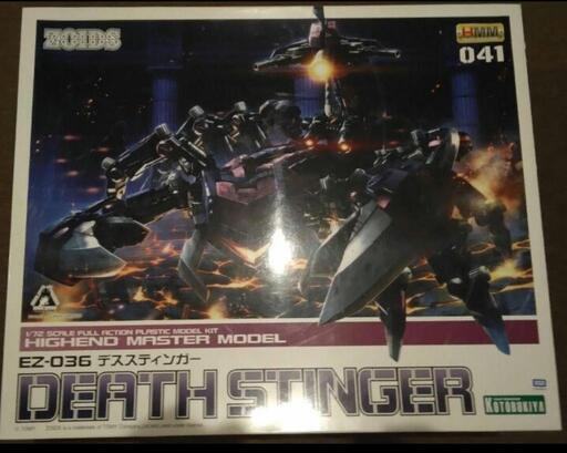 hmm zoids ゾイド デススティンガー
