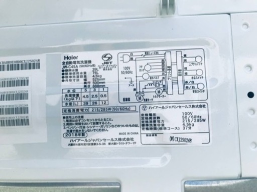 ✨2018年製✨877番 ハイアール✨電気洗濯機✨JW-C45A‼️