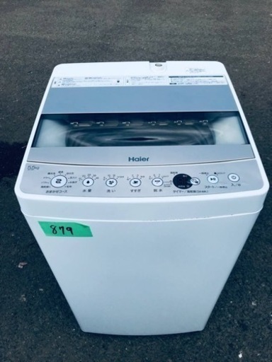✨2021年製✨879番ハイアール✨電気洗濯機✨ JW-C55D‼️